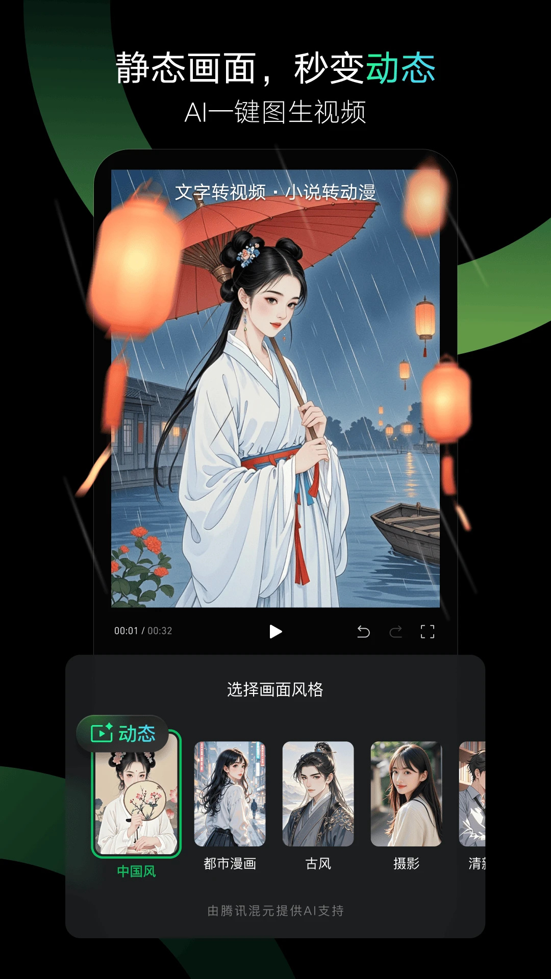 秒剪安卓版
