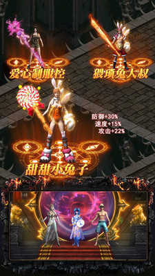 传奇发布网互通超变版