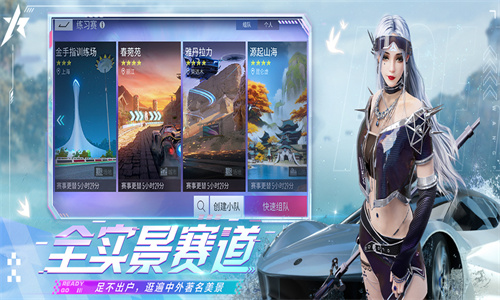 王牌竞速国际服
