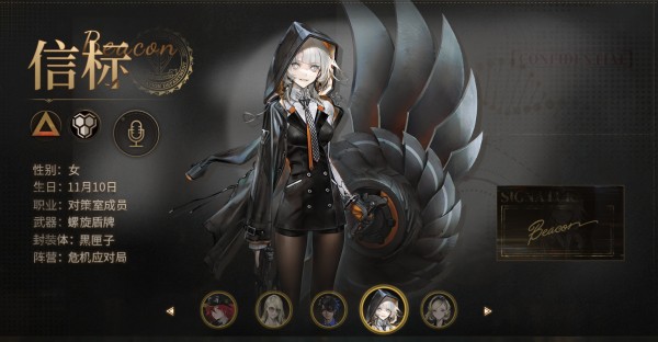 异象回声官服