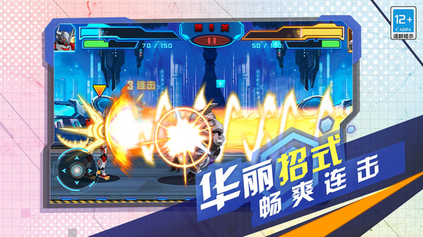 机甲战神