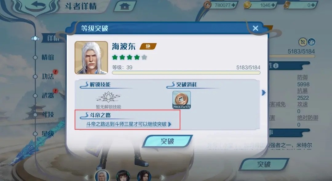 斗破苍穹巅峰对决手游