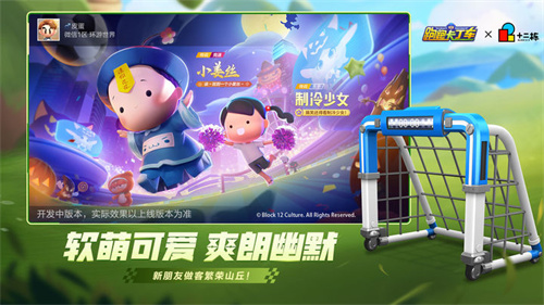 跑跑卡丁车