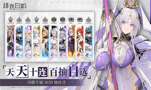 绯色回响九游版