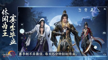 剑网3无界免费版