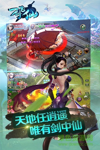 一剑飞仙 一剑飞仙