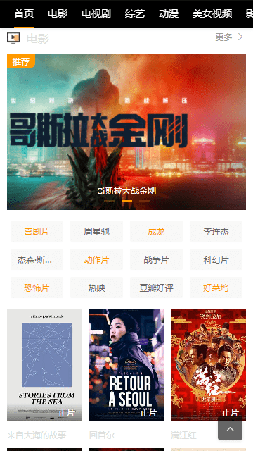 福音影视