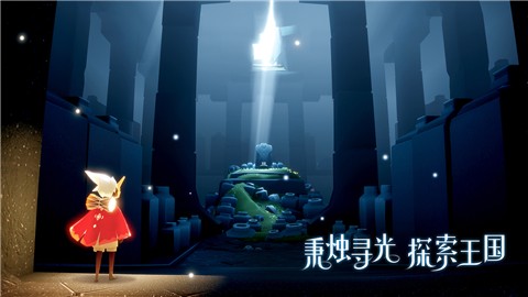 光遇华为版
