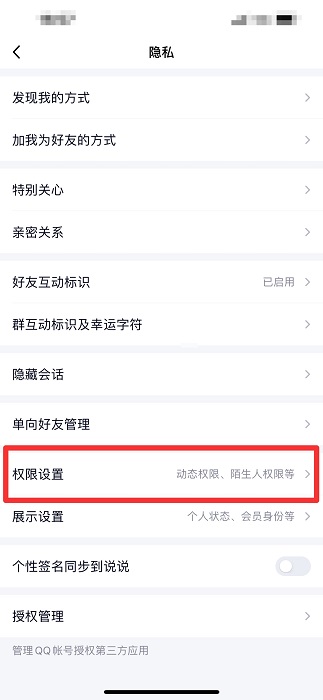 qq空间