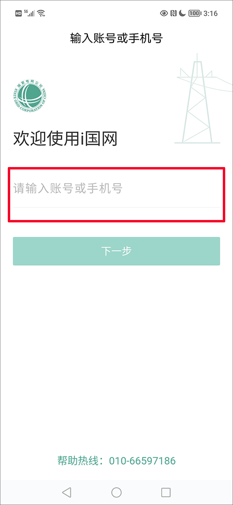 使用方法截图2