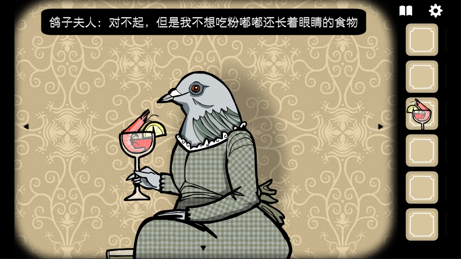 锈湖旅馆中文版
