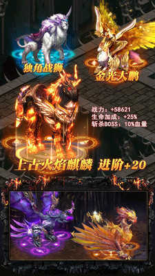传奇发布网互通超变版