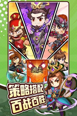 三国先锋 三国先锋