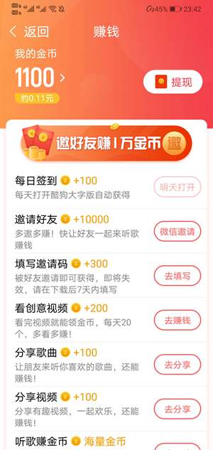 酷狗音乐