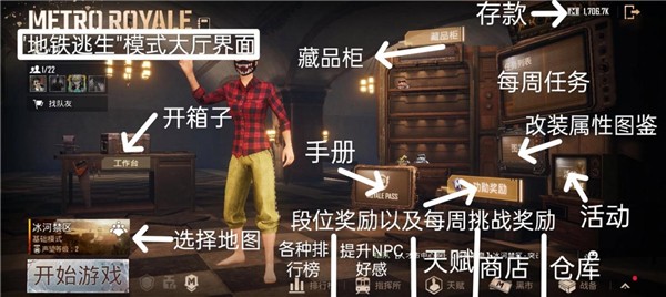 和平精英地铁逃生正式服