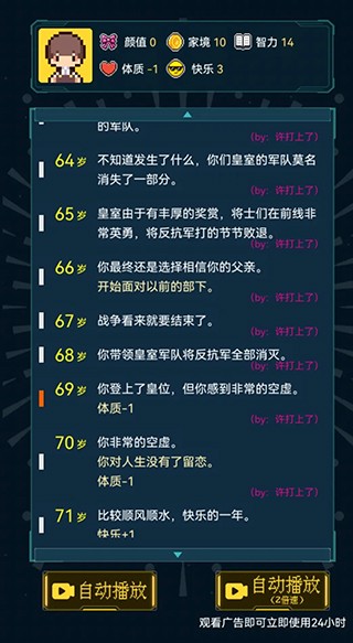人生重开模拟器修仙版最新版