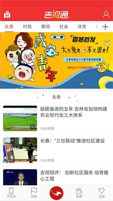 吉视通app官方下载客户端