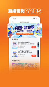 前程无忧