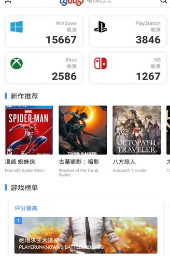 电玩巴士