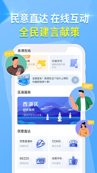 杭州城市大脑2024