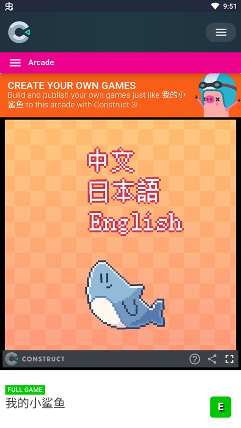 我的小鲨鱼免费版