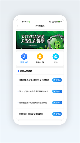 广西餐安app