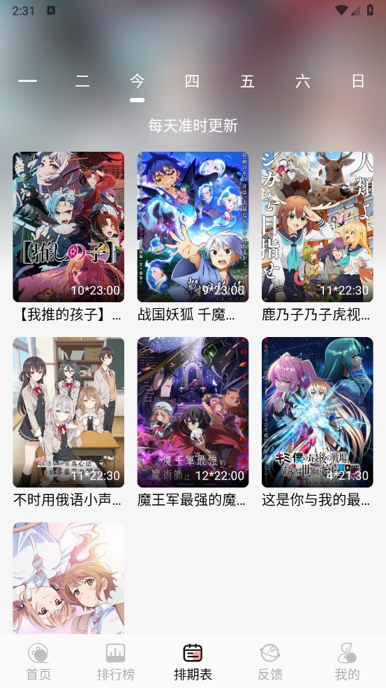 漫次元app