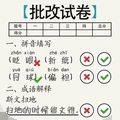 脑洞的答卷