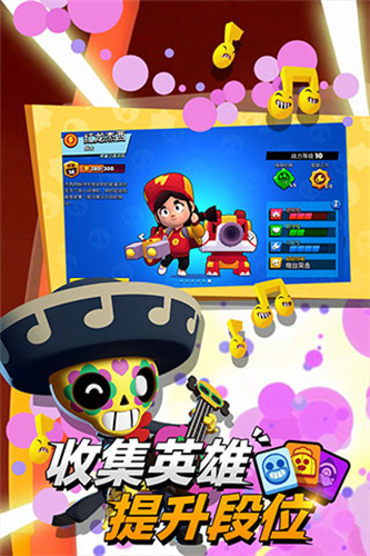 荒野乱斗官服