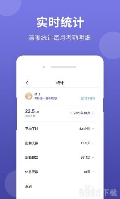 神农大脑app