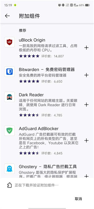 添加附加组件方法截图2