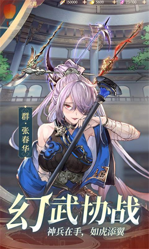 三国志幻想大陆手游