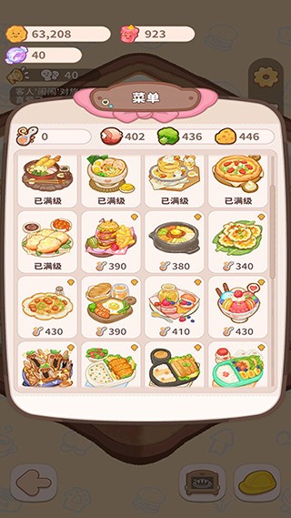 乌冬的旅店