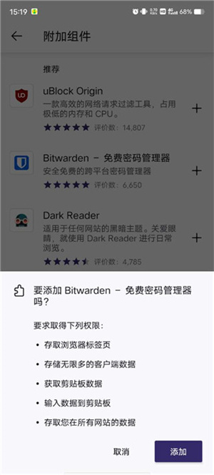 添加附加组件方法截图3