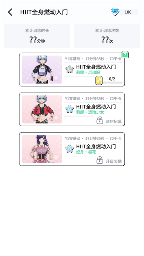 元气健身