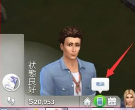 虚拟人生2中文版