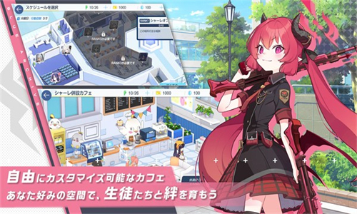 蔚蓝档案日服最新版