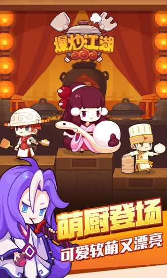 爆炒江湖微信渠道服