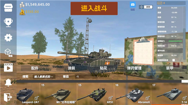 装甲前线