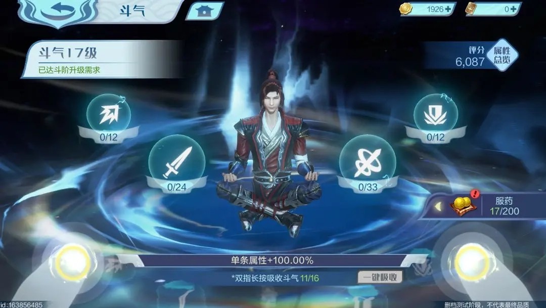 斗破苍穹巅峰对决手游