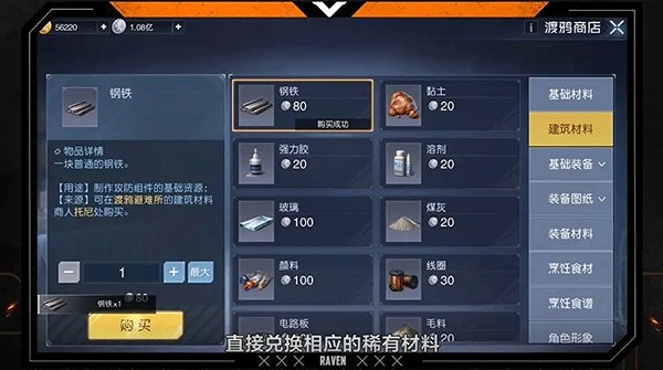 黎明觉醒手机版
