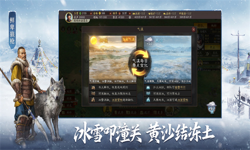 三国志战略版灵犀官方版