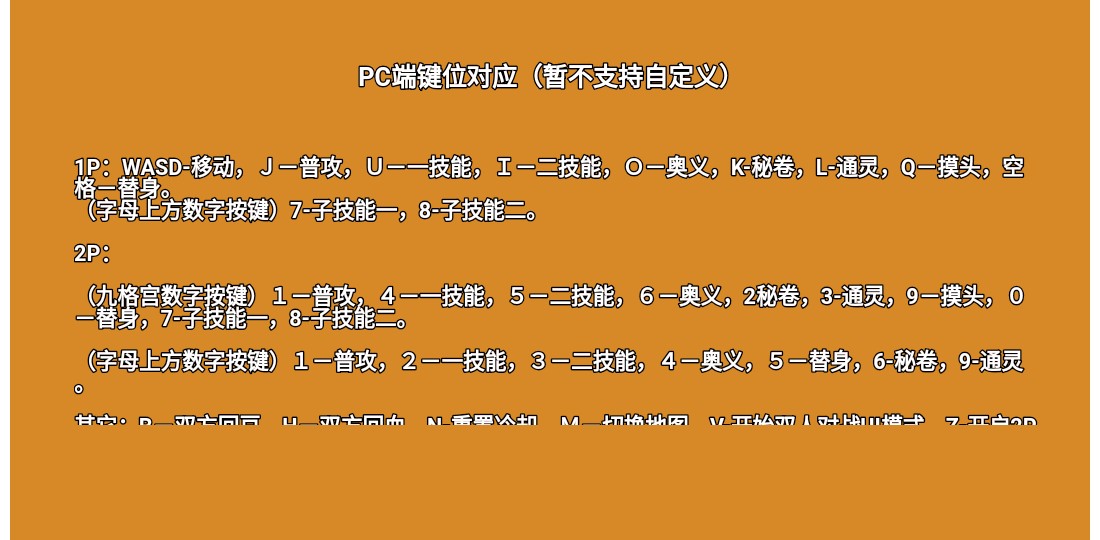 像素火影u鼬神最终版