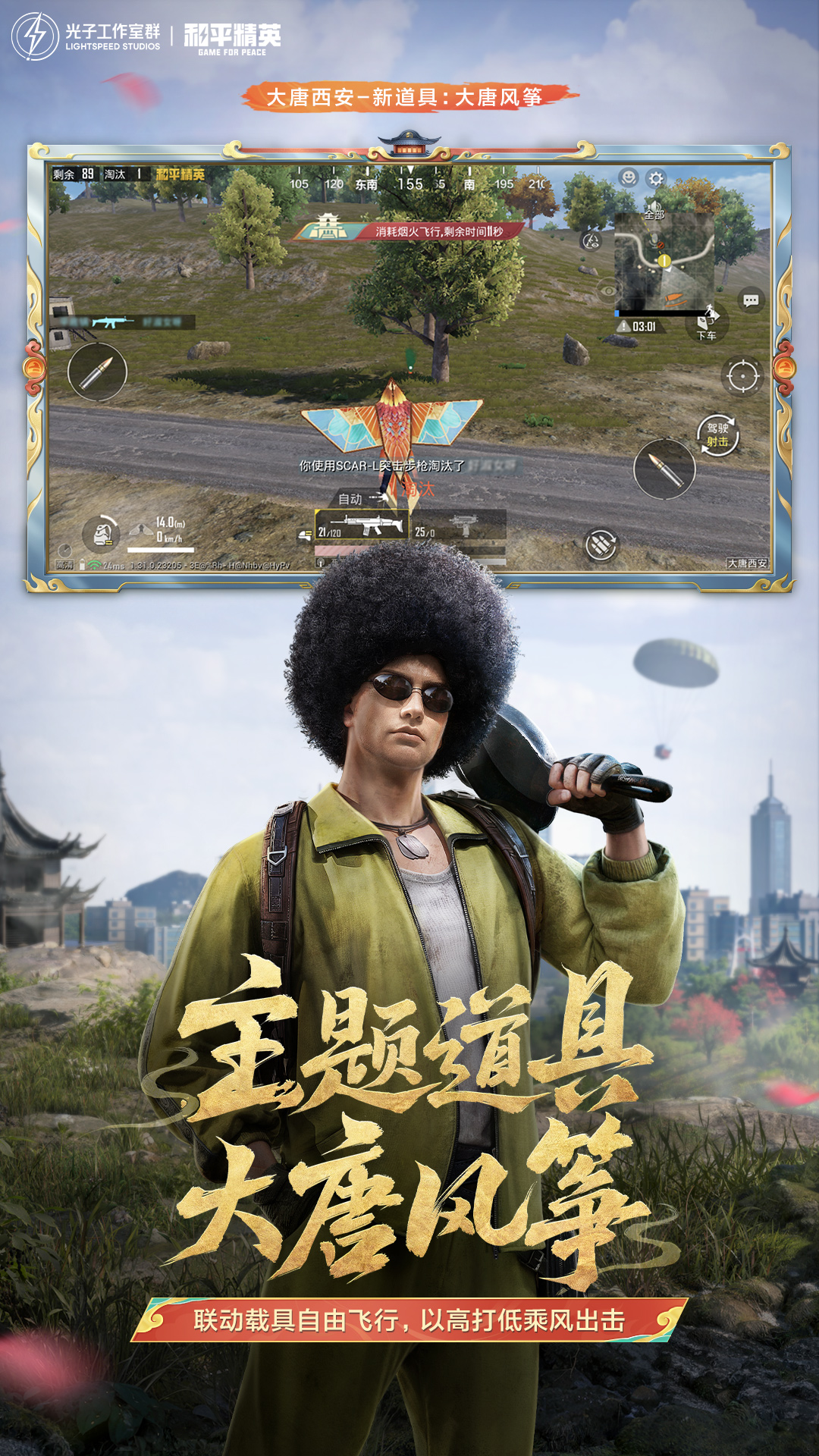 地铁逃生烽火荣都体验服