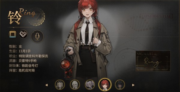 异象回声官服