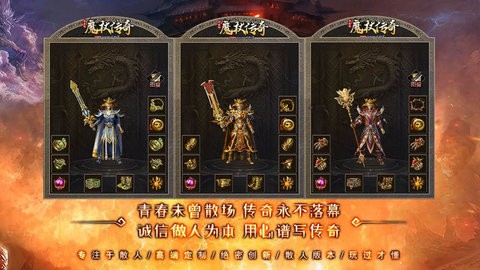 魔杖传奇 魔杖传奇