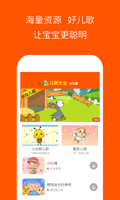 儿歌大全100首
