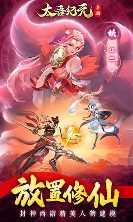太吾纪元