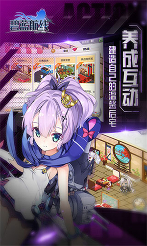 碧蓝航线小米版
