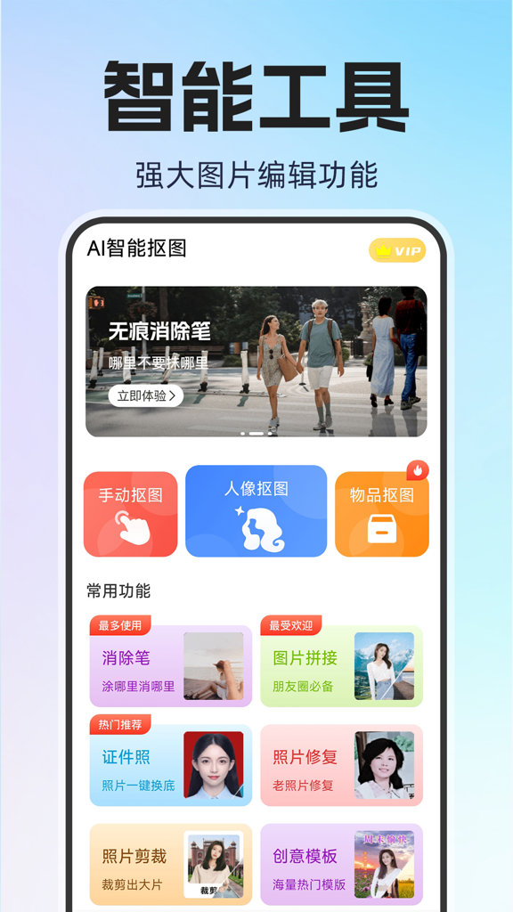 PS智能抠图